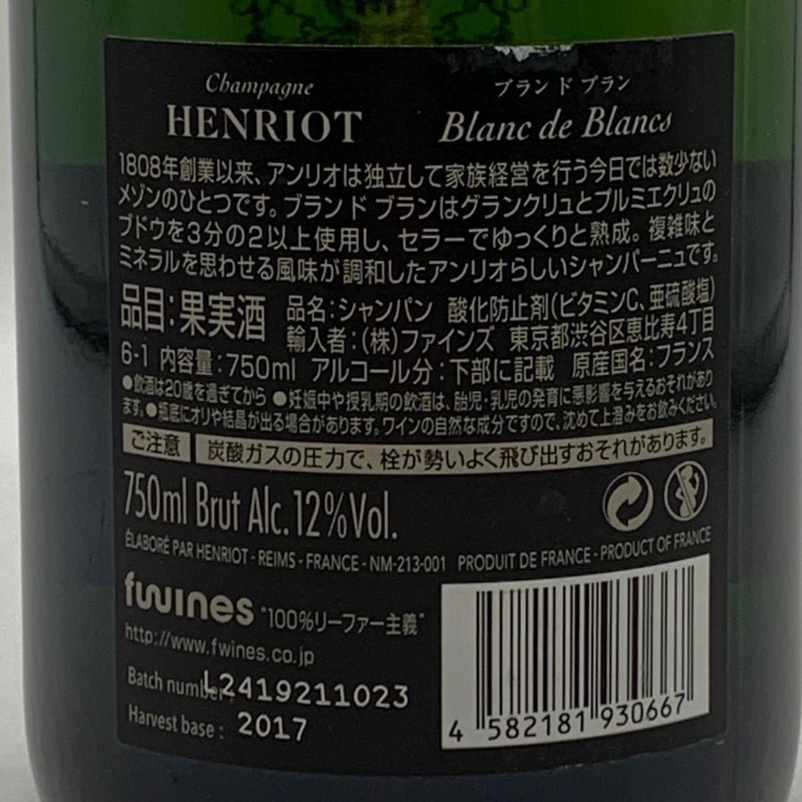 アンリオ ブラン ド ブラン 750ml 12% 未開栓 - メルカリ