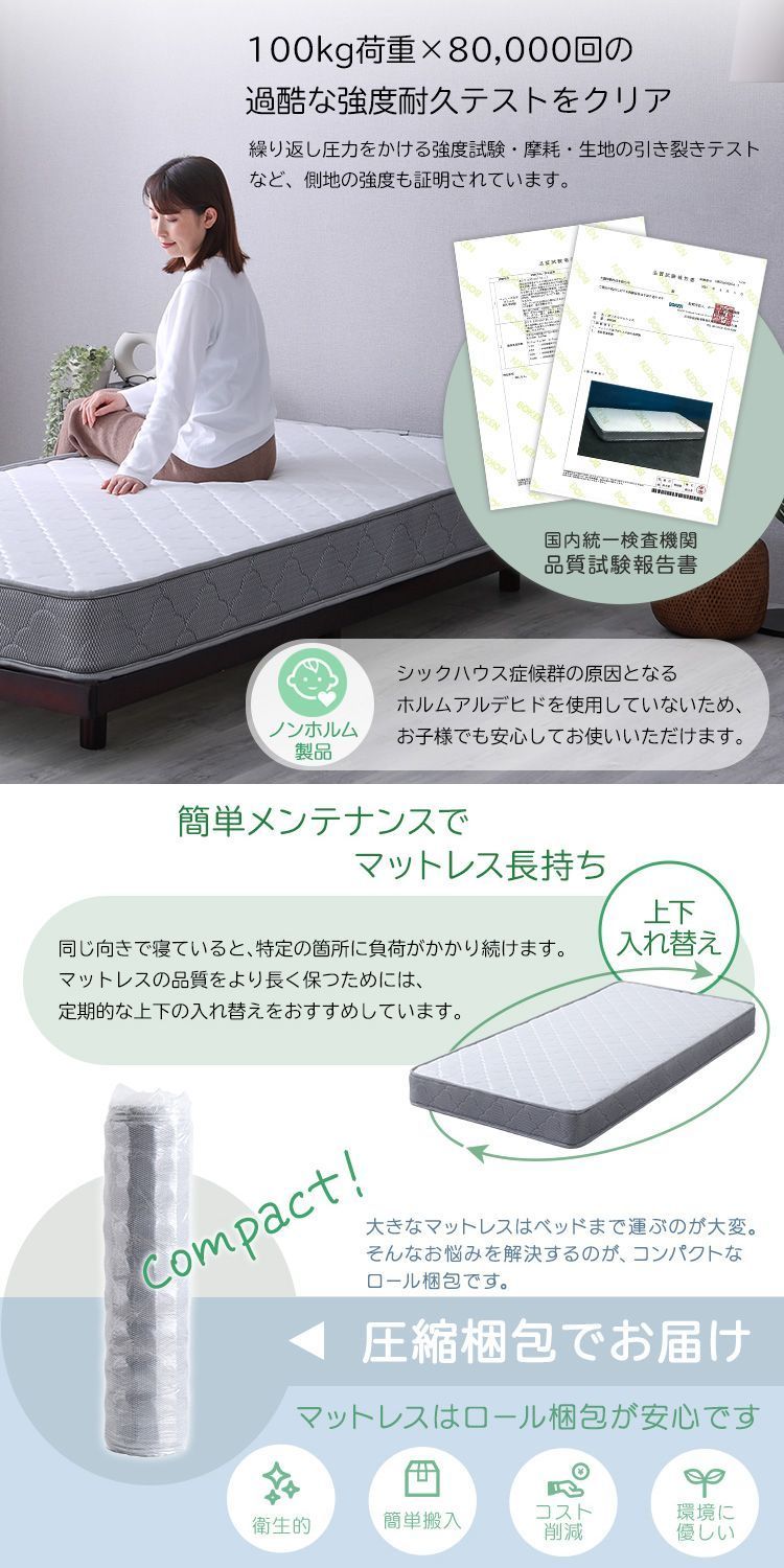 高品質　ボンネルコイル　マットレス 　セミダブル　【Bonjia】 楽天市場】ボンネルコイルマットレス【Bonjia-ボンジーア-】セミダブル