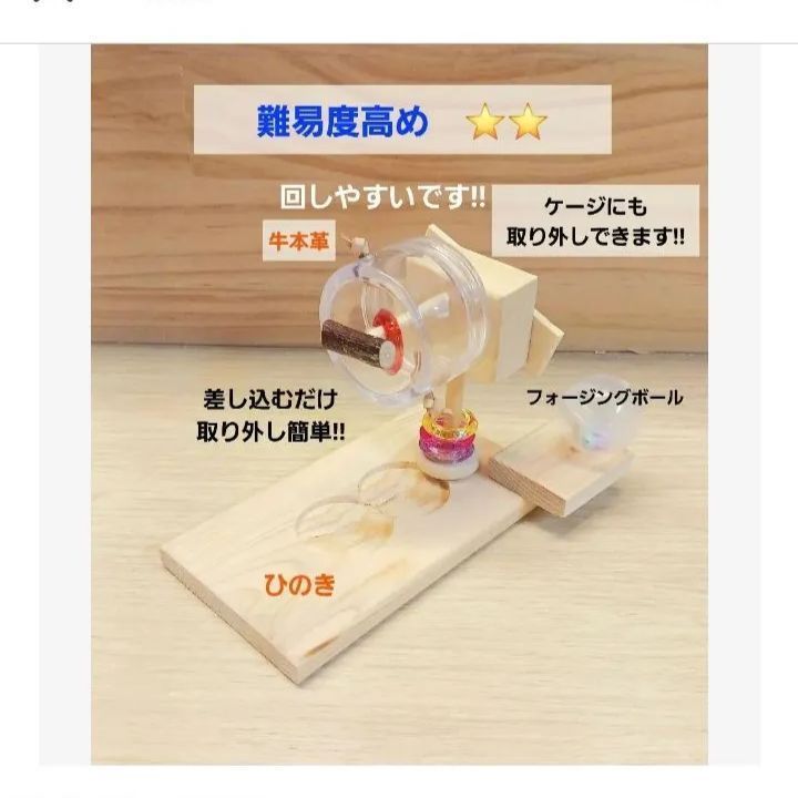 a64 くるくるフォージングトイセット バードトイ 難易度高め - メルカリ