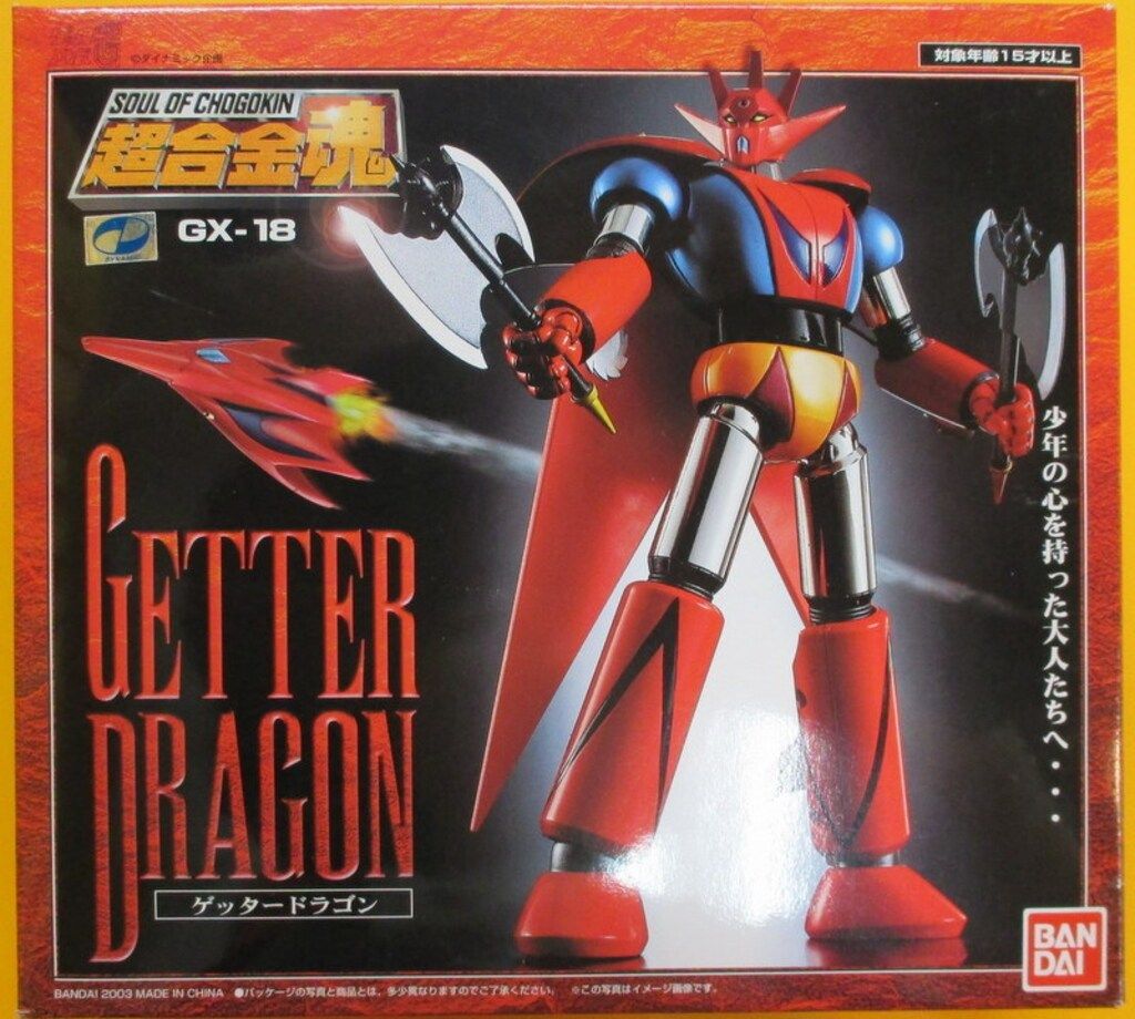 バンダイ 超合金魂 GX 18 ゲッタードラゴン