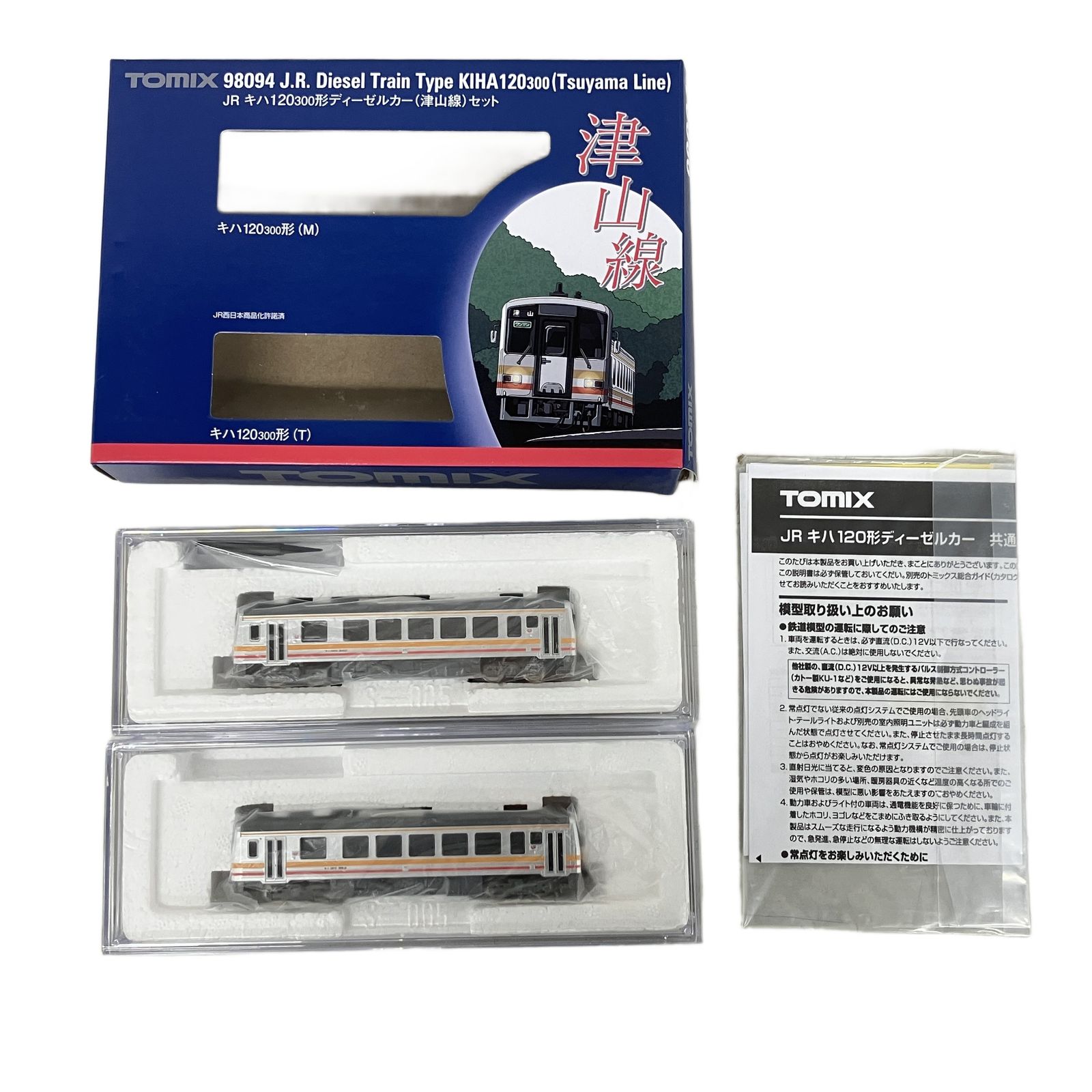 TOMIX 98094 JR キハ120-300形ディーゼルカー(津山線)セット Nゲージ