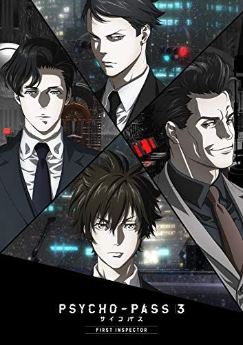 PSYCHO-PASS サイコパス 3 FIRST INSPECTOR 初回生産 版 Blu-ray 塩谷直義