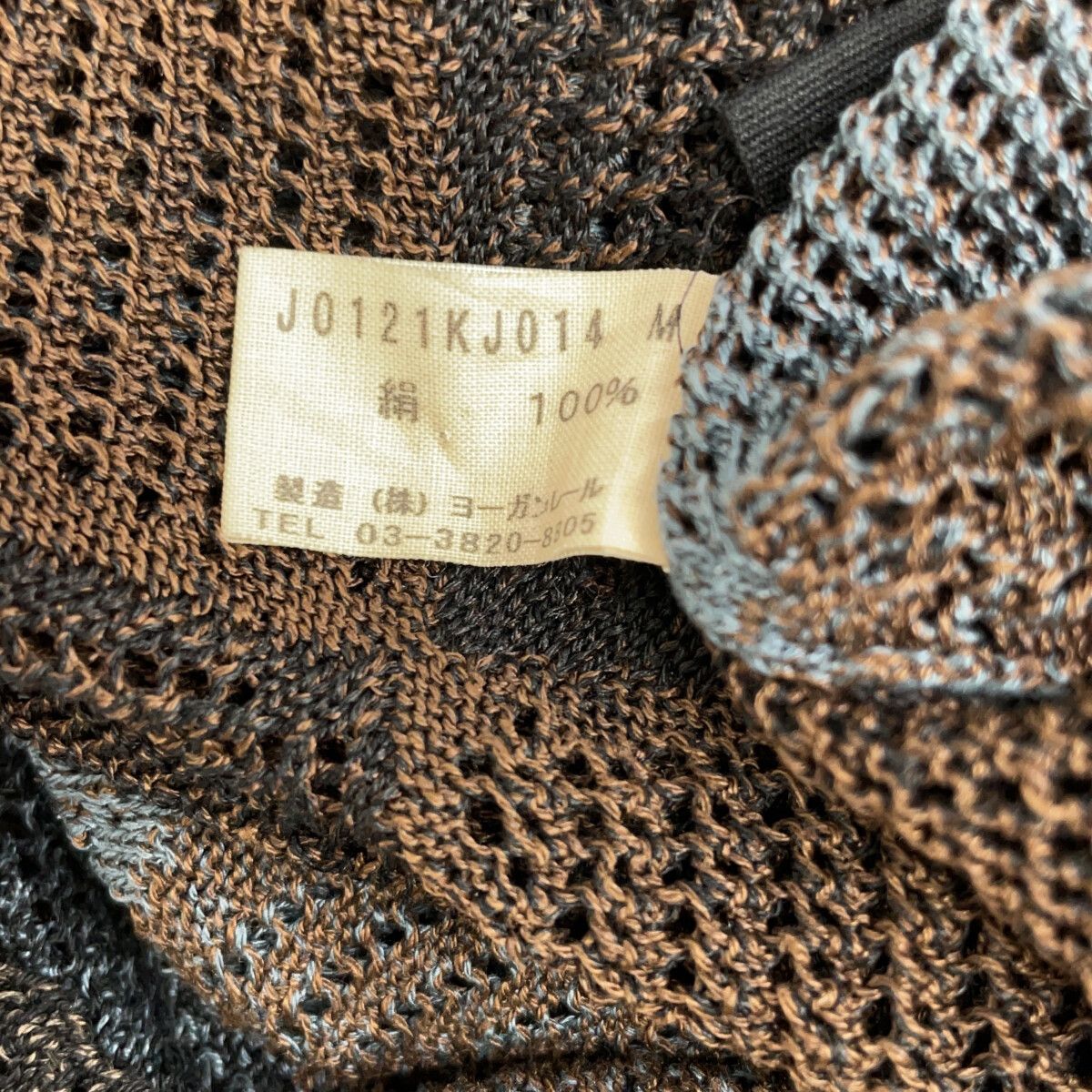 ヨーガンレール　ブラウン 網目編み 長袖カーディガン JURGEN LEHL ヨーガンレール ブラウン系 シルク レース カーディガン