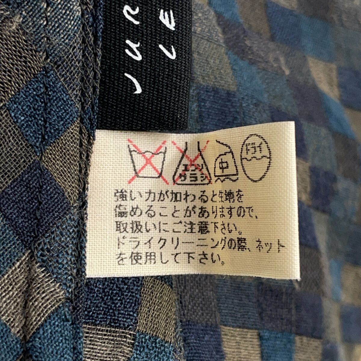 JURGEN LEHL ヨーガンレール ﾌﾞﾗｳﾝ系 ｼﾙｸ×ｺｯﾄﾝ×ｳｰﾙ 幾何学 ｶｰﾃﾞｨｶﾞﾝ