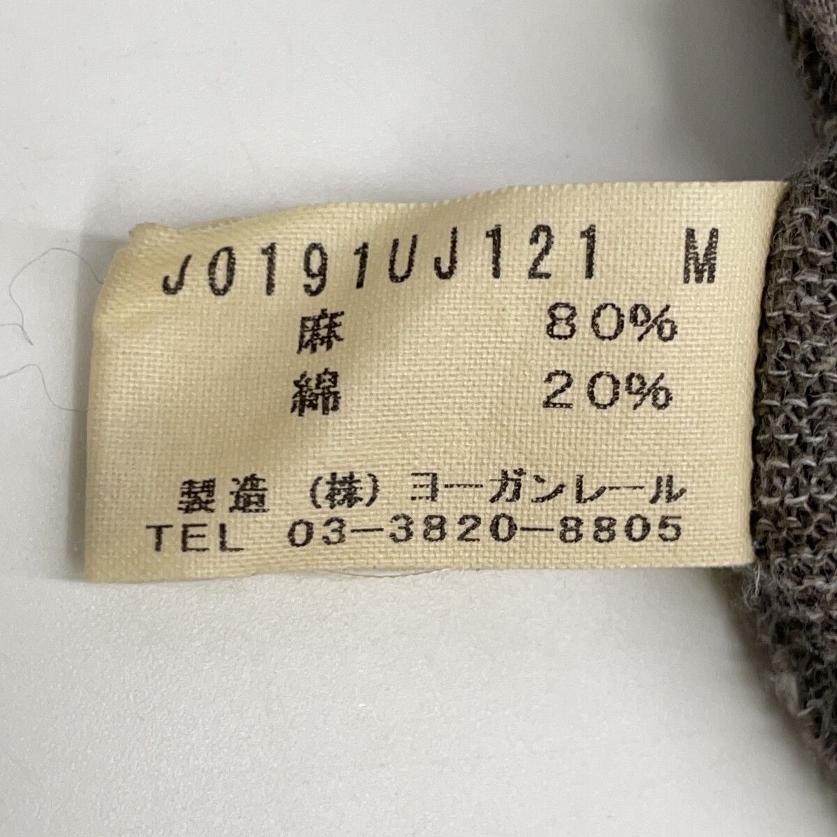 ヨーガンレール　ヴィンテージ　ロングカーディガン　花柄切り抜き　グレー　羽織り ヨーガンレール ヴィンテージ ロングカーディガン 花柄切り抜き グレー