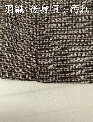 平和屋着物□男性 本場大島紬 アンサンブル 横段文 正絹 逸品