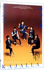 DVD／小林賢太郎コント公演 カジャラ#2『裸の王様』 - メルカリ