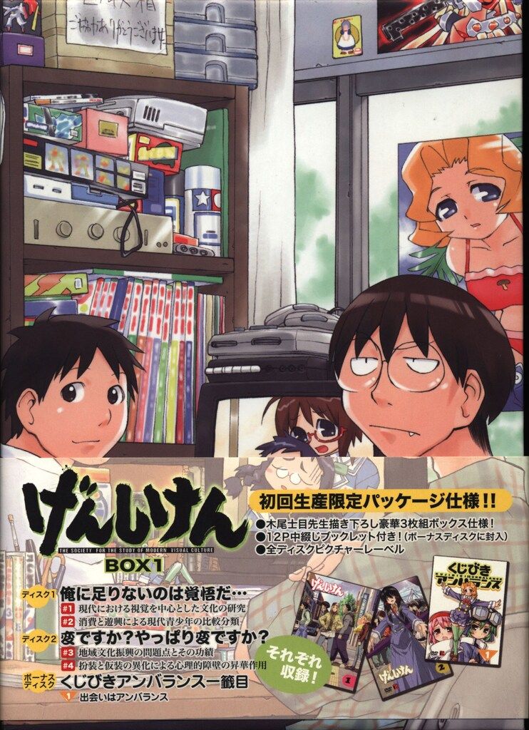 アニメDVD げんしけん DVD-BOX 1 - メルカリ