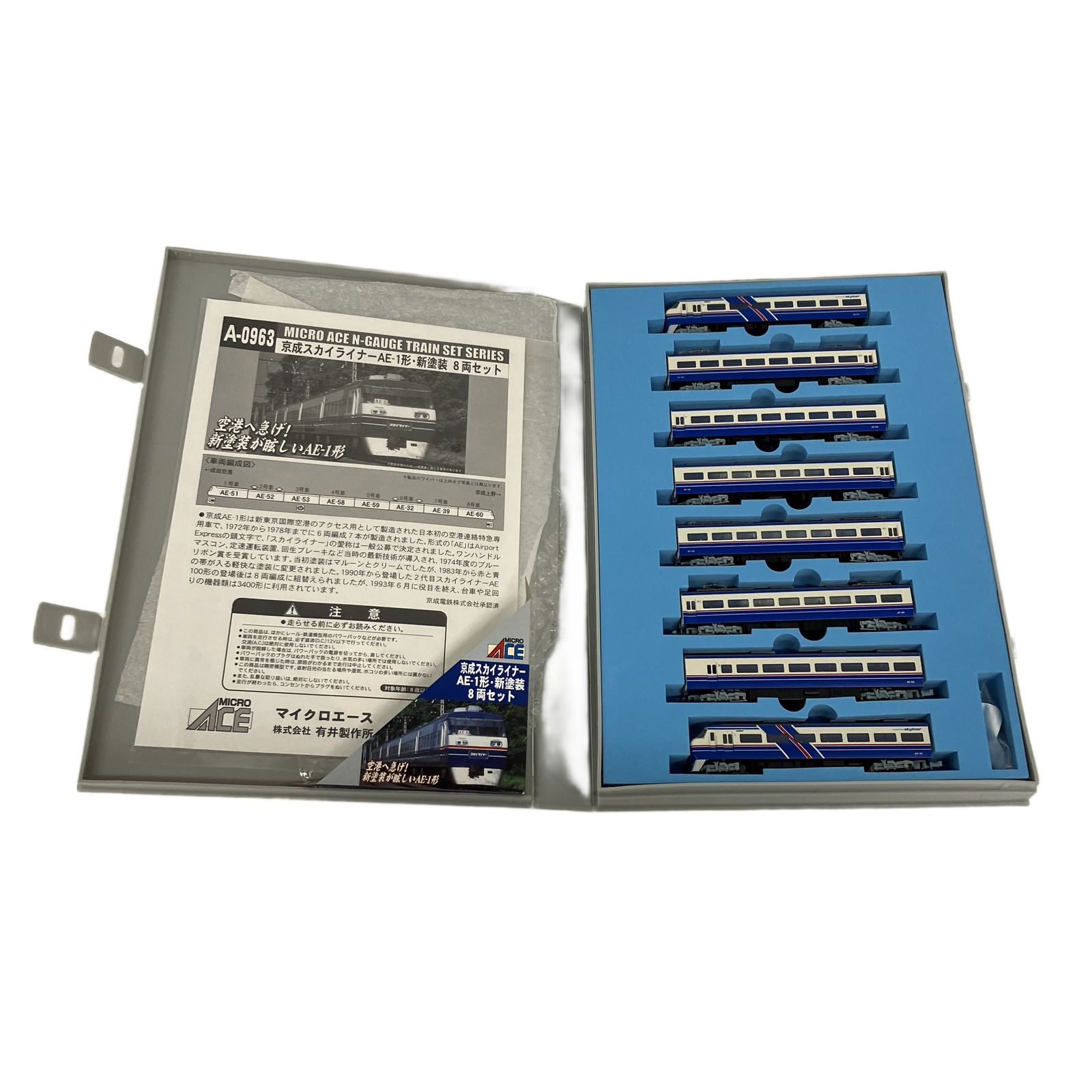 MICRO ACE A-0963 京成 スカイライナー AE-1形 新塗装 8両セット N