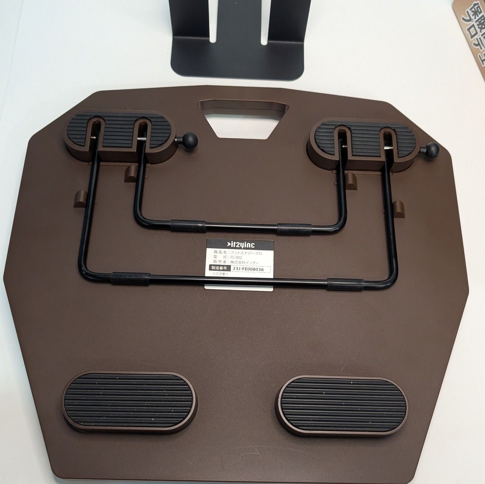 FOOT ENERGY PRO フットエナジープロ FE-002 保阪監修 動作確認済み