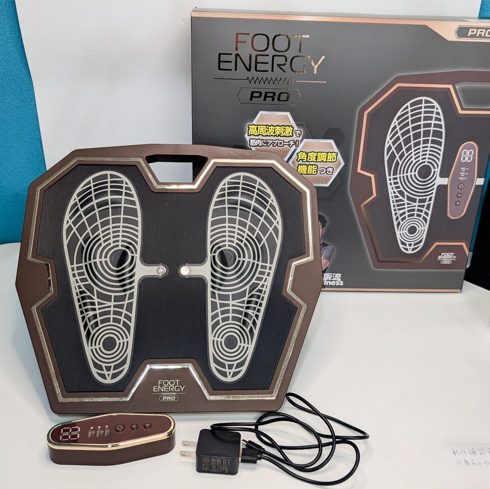FOOT ENERGY PRO フットエナジープロ FE-002 保阪監修 動作確認済み