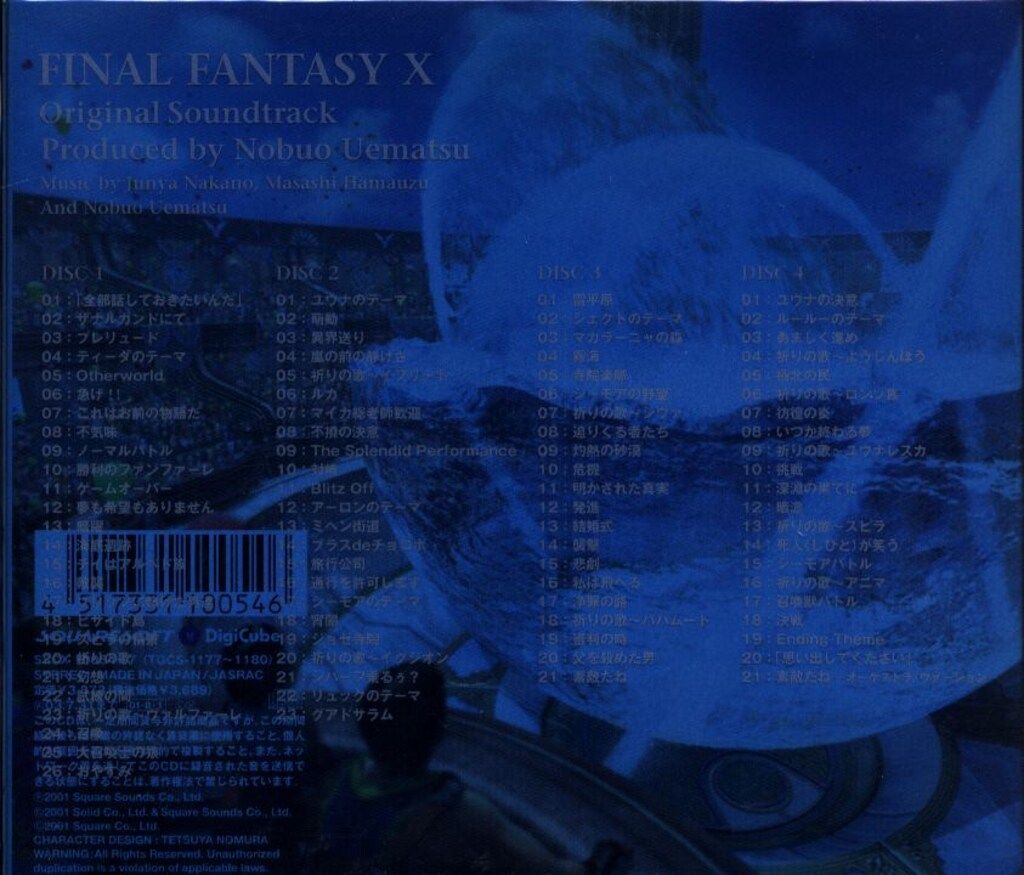 カイジ　1・2・ファイナルゲーム サウンドトラック　CD 1003aEEZ0332_m1_a001.jpg