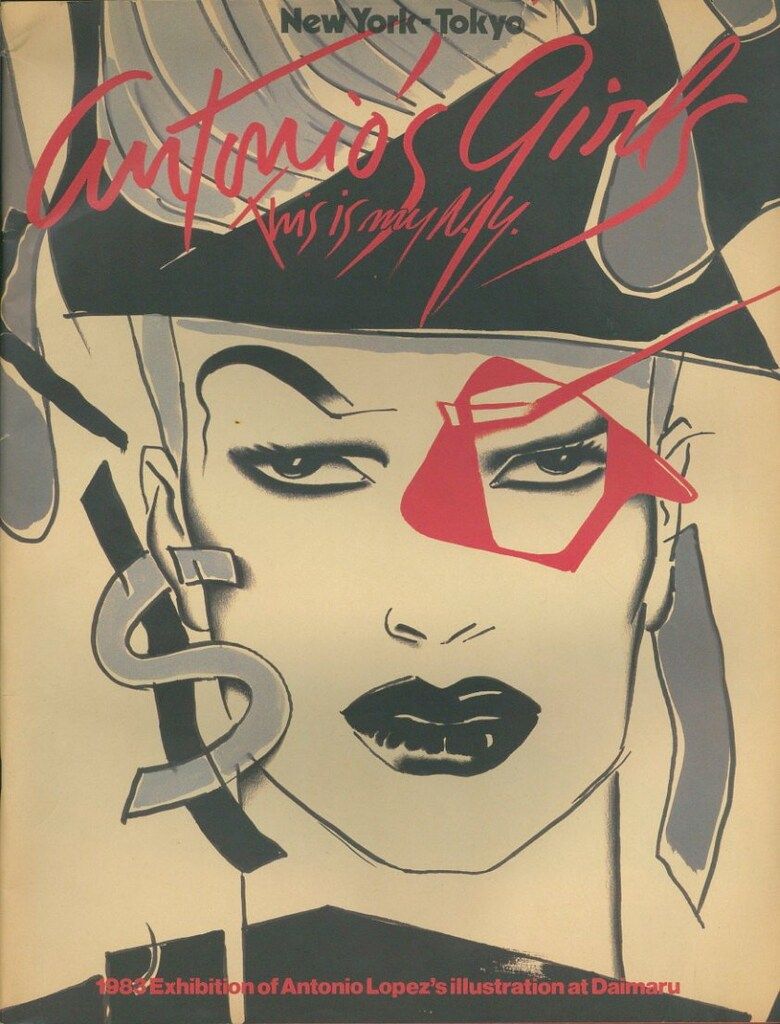 図録 ANTONIO LOPEZ 1983 EXHIBITION OF ANTONIO LOPEZ'S ILLUSTRATION