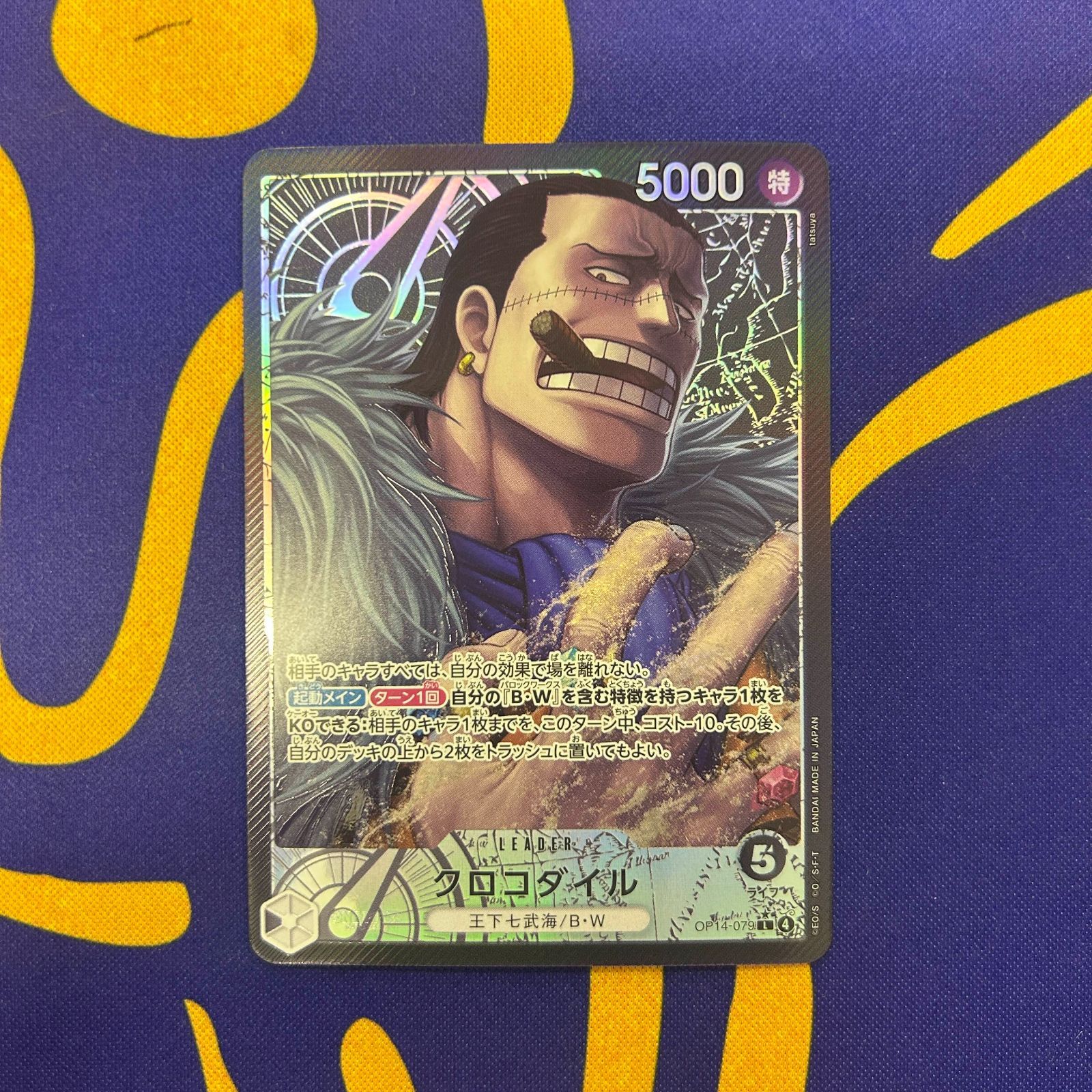 クロコダイル リーダーパラレル ② - メルカリ