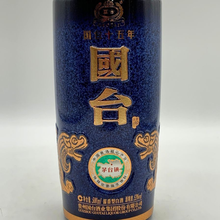 國台 白酒 15年 53% 500ml 青 陶器ボトル 未開栓 - メルカリ