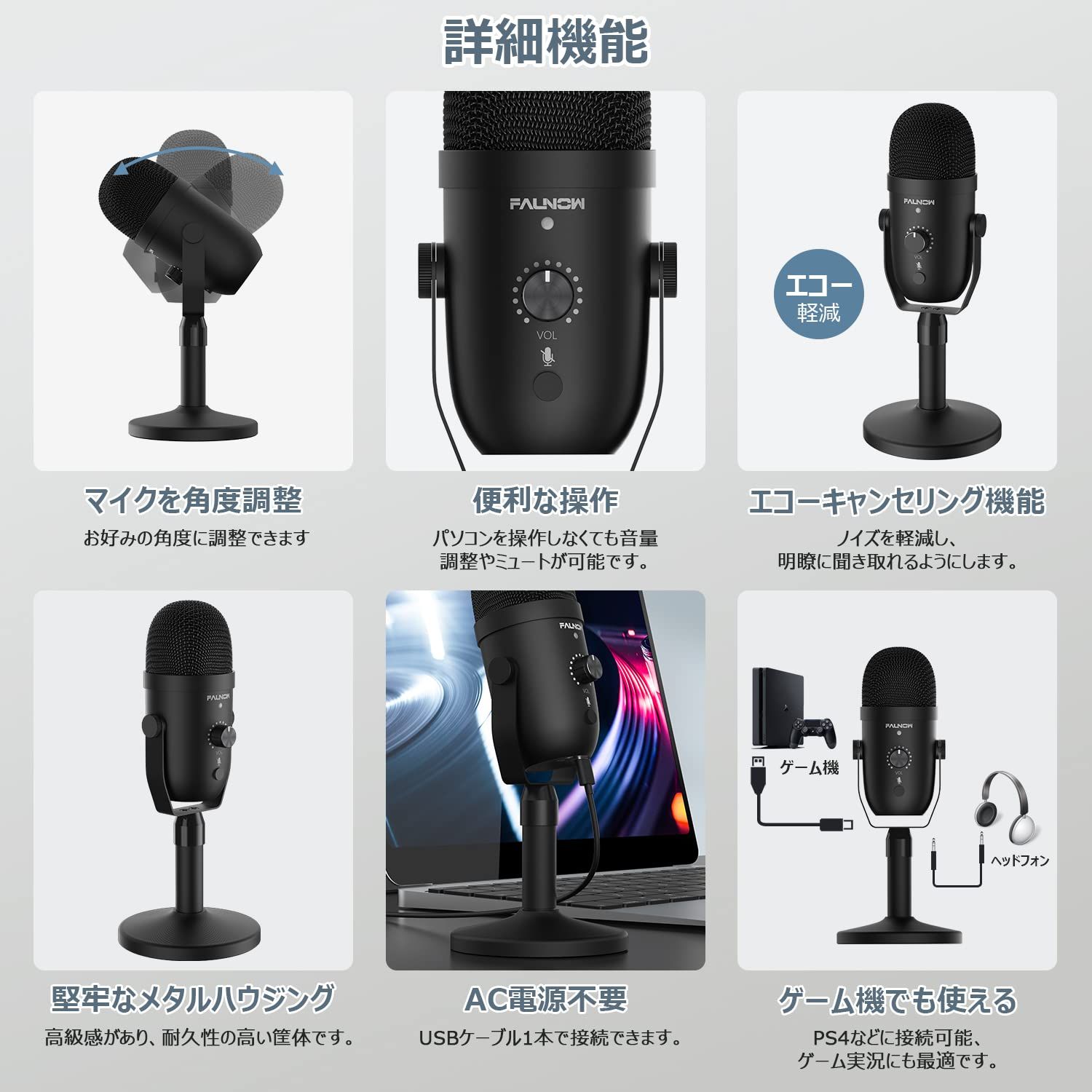 単一指向性 PC USB ミュートボタン ノイズ軽減 マイクスタンド付き LED指示ライト コンデンサーマイク 音量調節 ゲーム実況 Skype 在宅勤務 Faunow YOUTUBE 生放送 Windows|Mac|PS 4対応