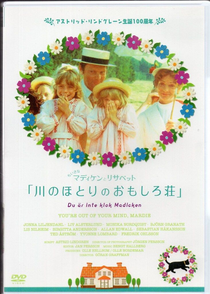 ちいさなマディケンとリサベット「川のほとりのおもしろ荘」DVD 21MwWp1e4CL._AC_UF350,