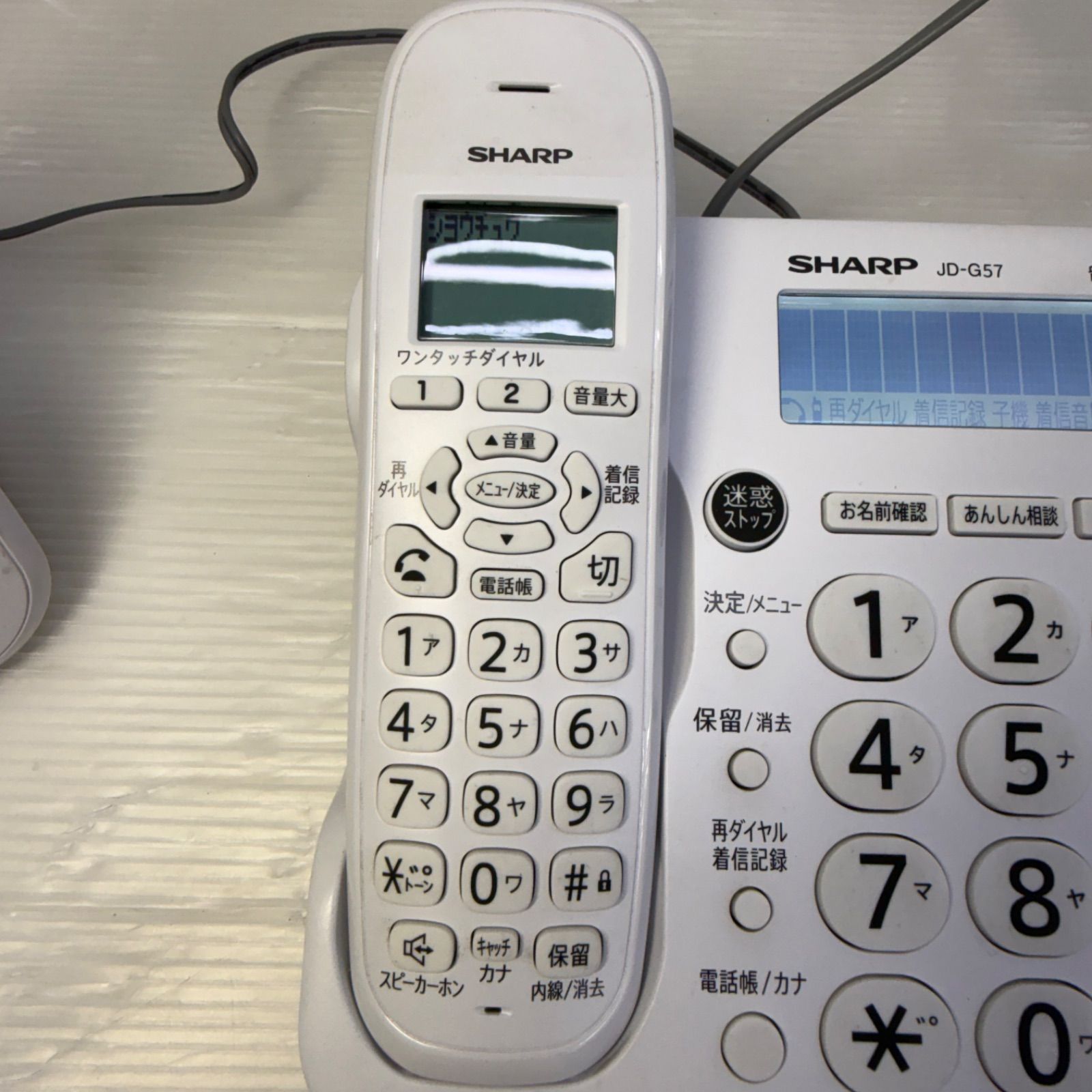 ☆シャープ SHARP☆デジタルコードレス電話機 JD-G57CL 親機 子機 ☆シャープ SHARP☆デジタルコードレス電話機 JD-G57CL 親機 子機