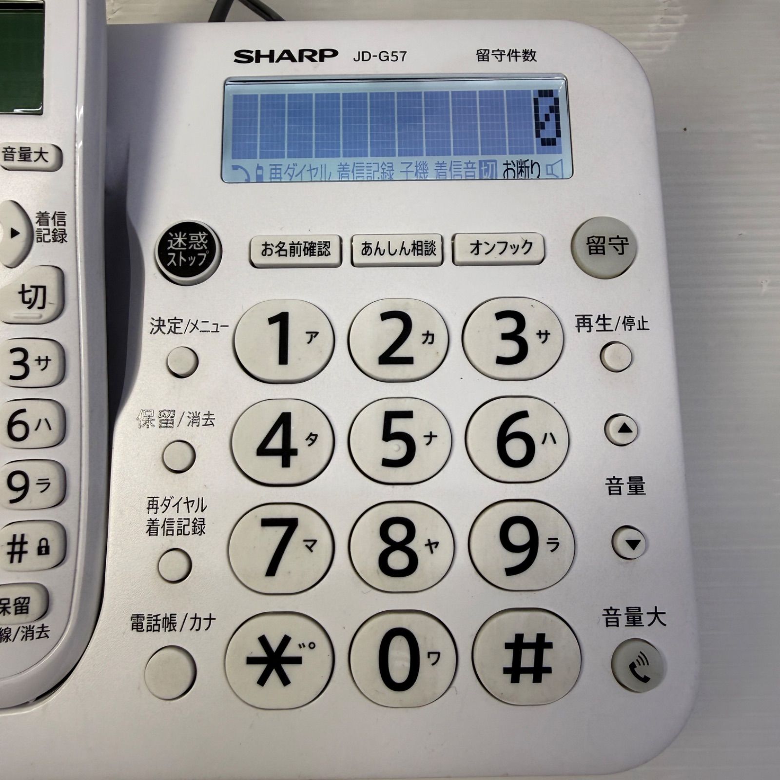 ☆シャープ SHARP☆デジタルコードレス電話機 JD-G57CL 親機 子機 ☆シャープ SHARP☆デジタルコードレス電話機 JD-G57CL 親機 子機