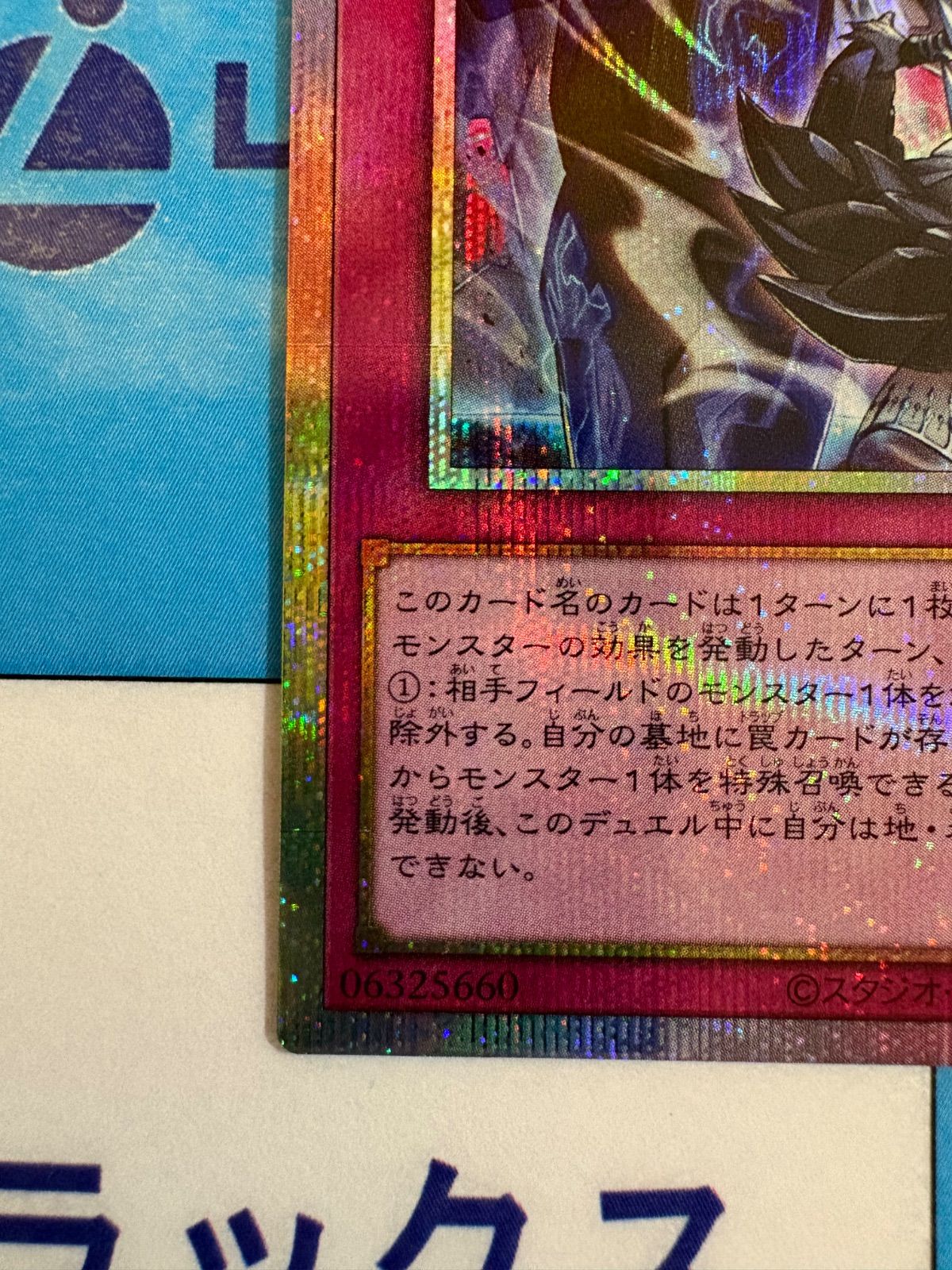 遊戯王 霆王の閃光 ドミナススパーク プリズマティックシークレット