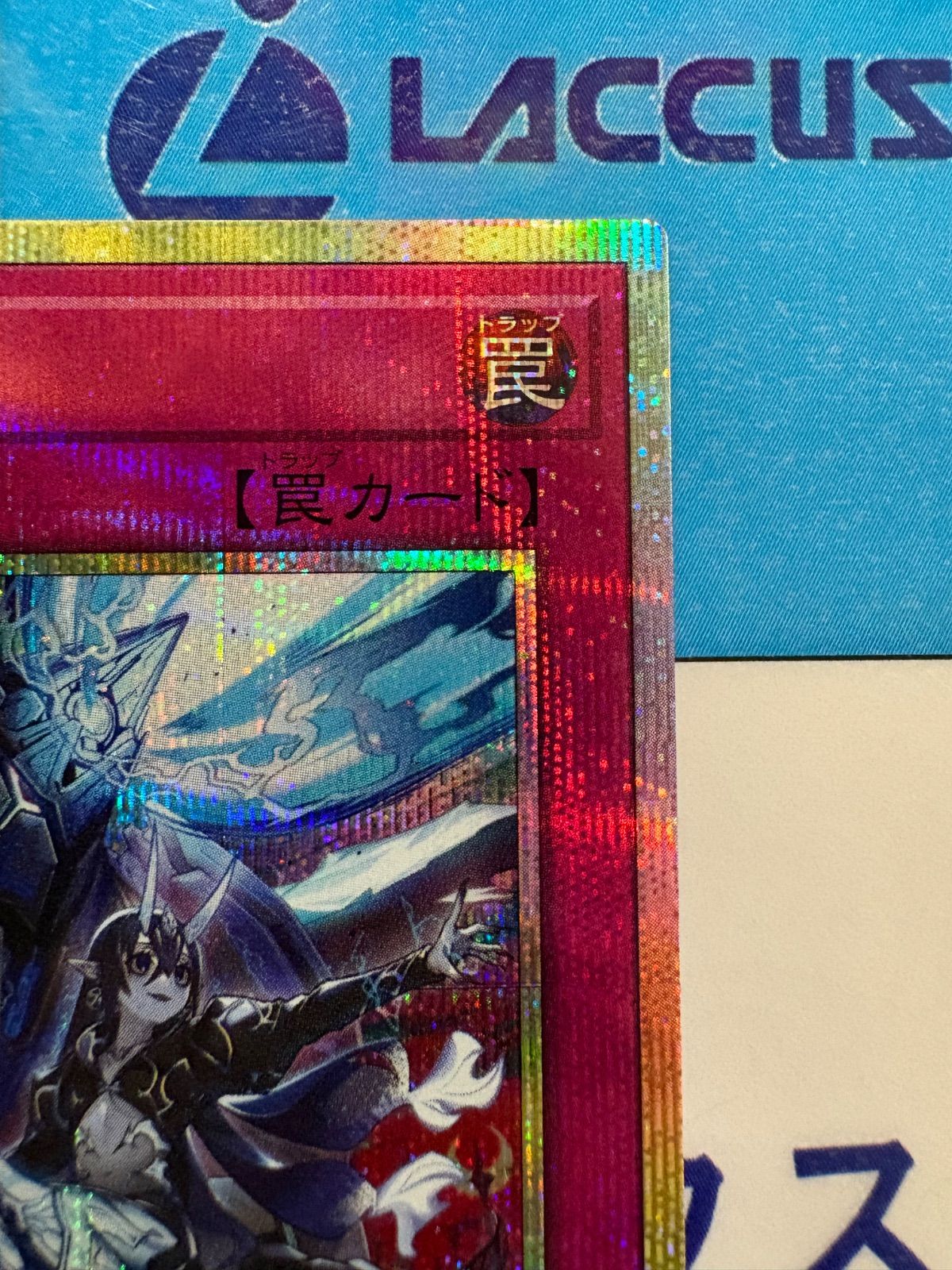 遊戯王 霆王の閃光 ドミナススパーク プリズマティックシークレット