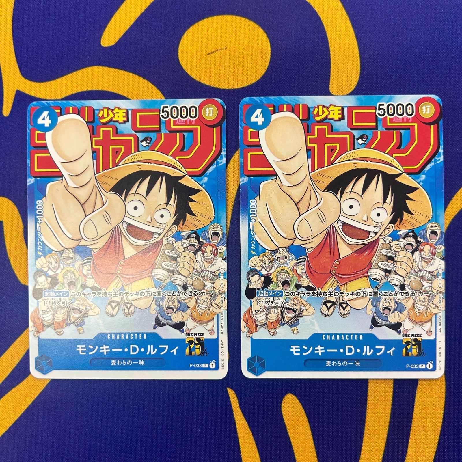 モンキー・D・ルフィ ジャンプ2枚セット - メルカリ