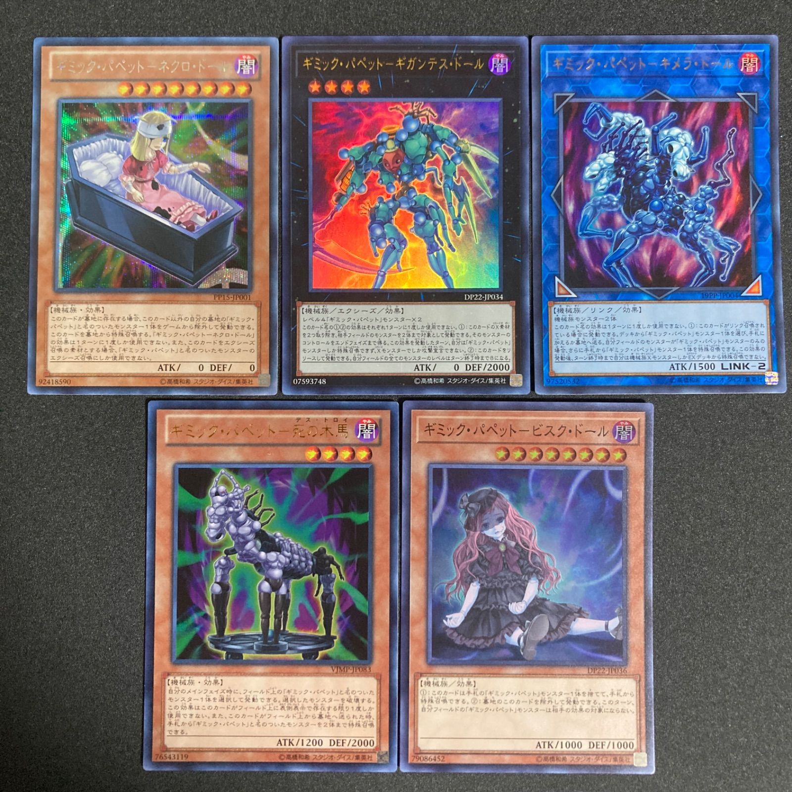 ギミックパペット デッキパーツ まとめ売り 関連パーツ 新規 - メルカリ