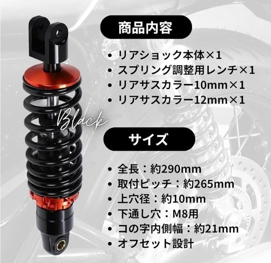 ホンダ リアサスペンション 265mm ライブディオ スーパーディオ ZX DIO