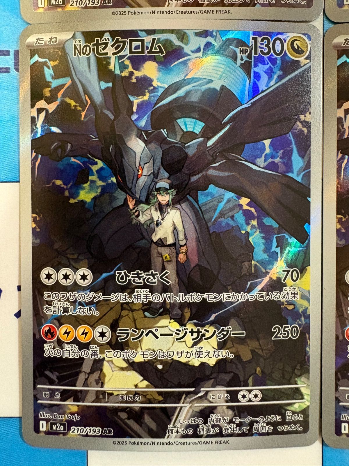 ポケモンカード/ポケカ Nのゼクロム AR 4枚 ② - メルカリ