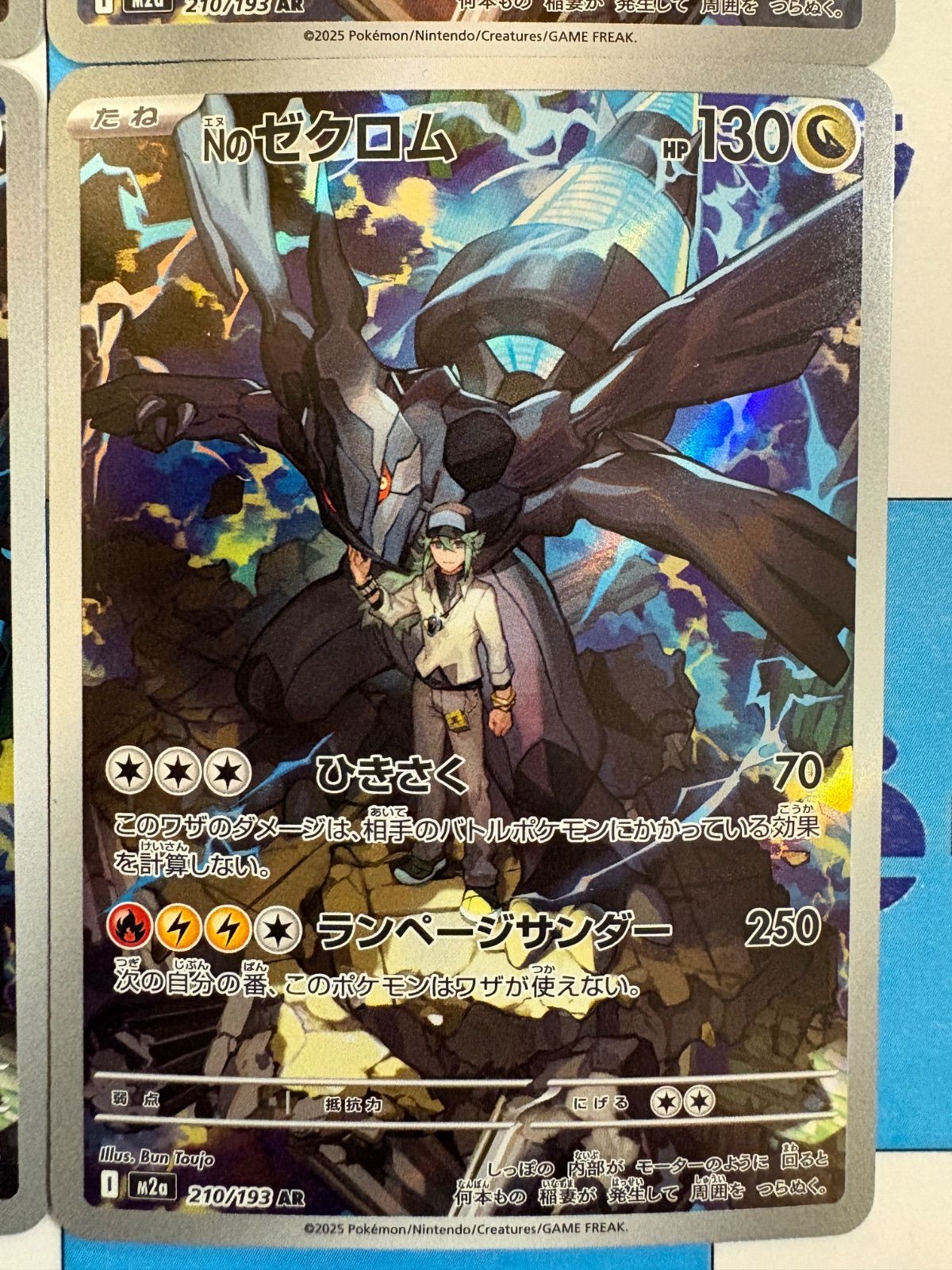 ポケモンカード/ポケカ Nのゼクロム AR 4枚 ② - メルカリ