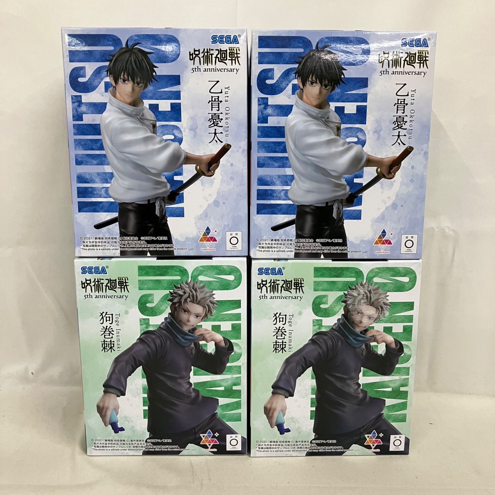 呪術廻戦 Luminasta 乙骨憂太 狗巻棘 フィギュア 4個セット 未開封 呪術廻戦 Luminasta 5周年 乙骨憂太 狗巻棘 フィギュア 4個