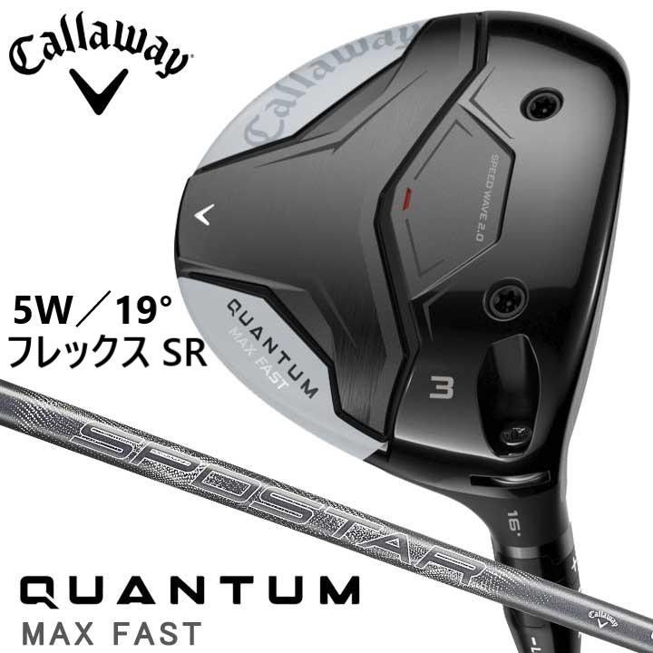 新品☆キャロウェイ☆QUANTUM MAX FAST クアンタム マックス ファスト