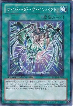 中古】 遊戯王OCG デュエルモンスターズ サイバーダーク・インパクト