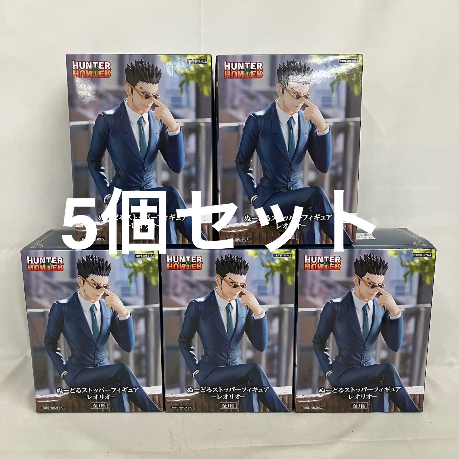 未開封 ハンターハンター ぬーどるストッパー レオリオ フィギュア 5個