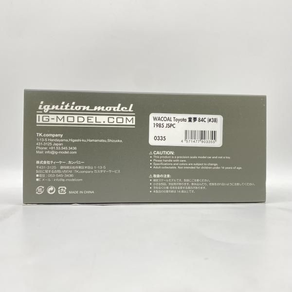 イグニッションモデル ＷＡＣＯＡＬ