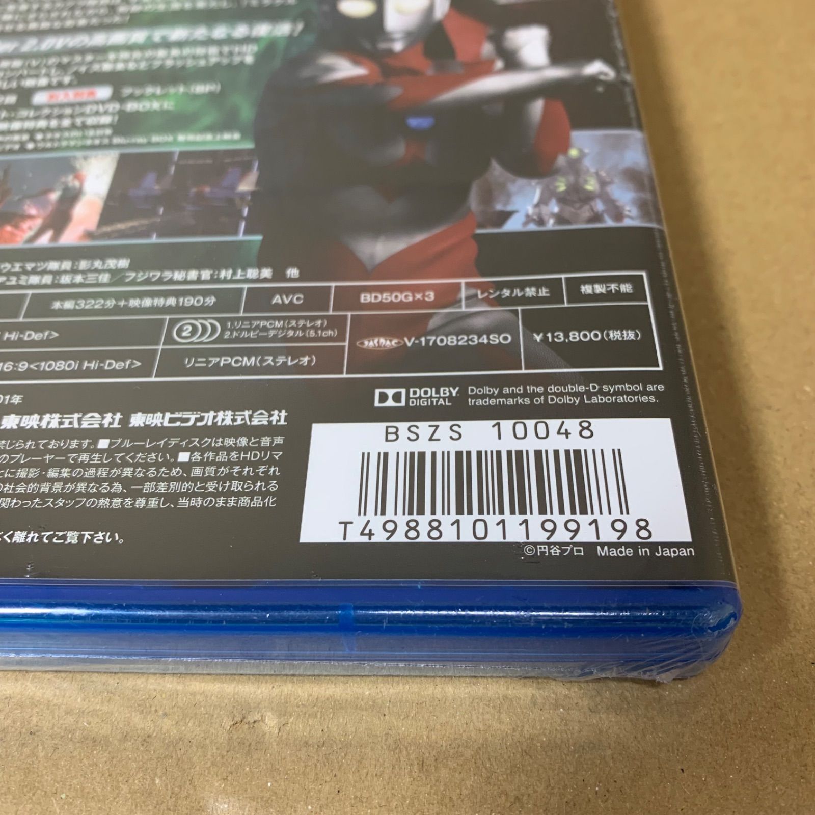 Blu-ray