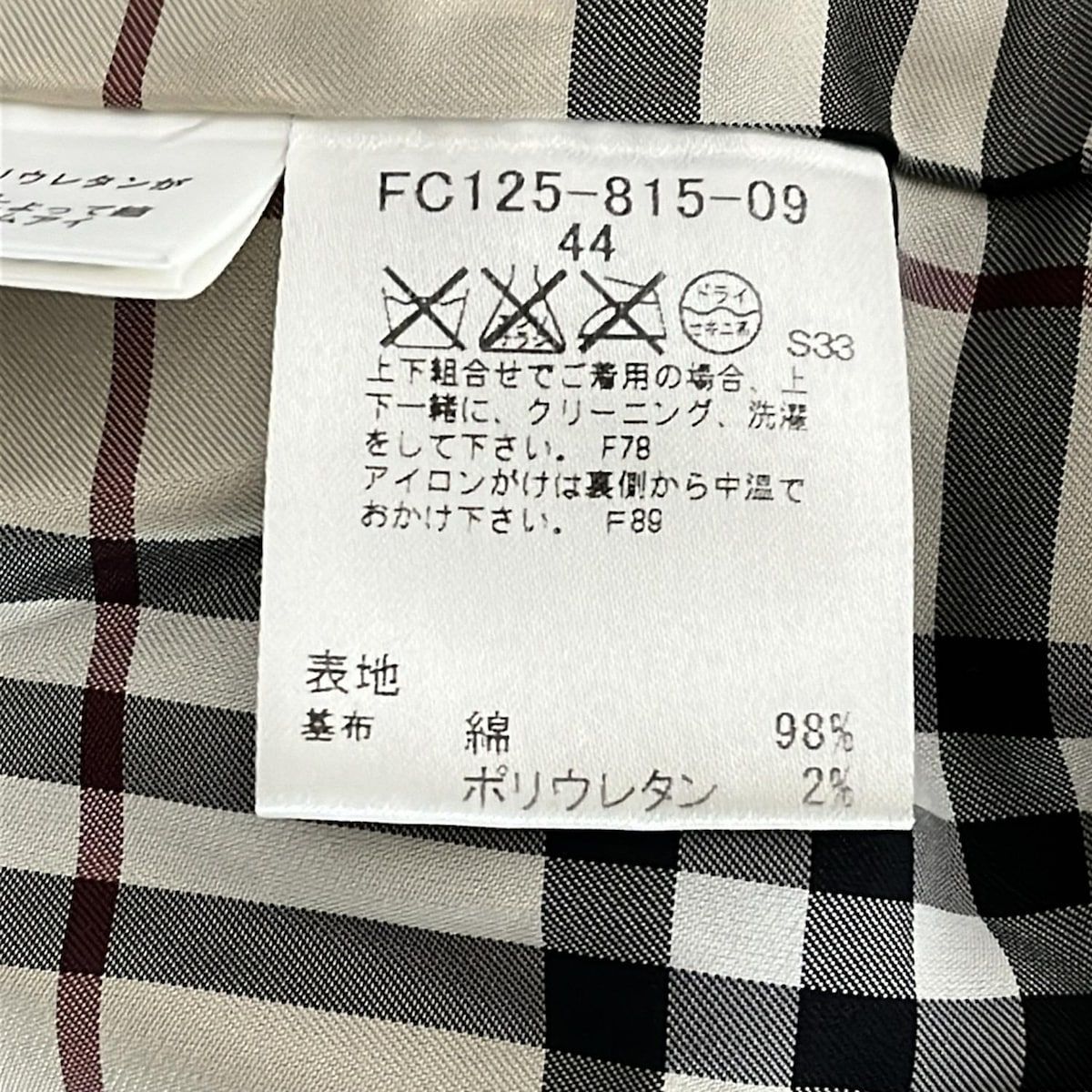 ✨新品✨サイズ44✨バーバリー ロンドン　シャドーチ ェックジャケット　ベージュ 楽天市場】【ｸｰﾎﾟﾝ5%OFF】バーバリー／BURBERRY 