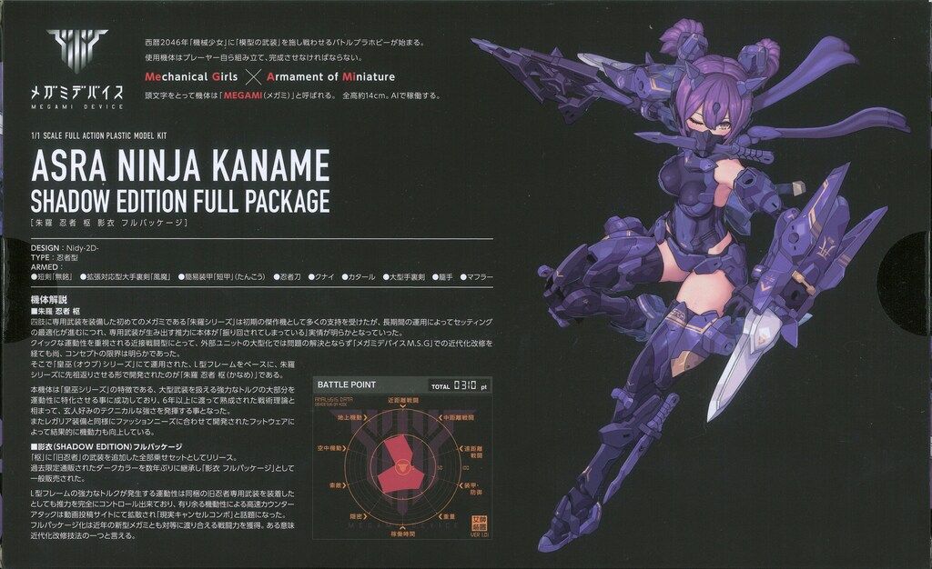 コトブキヤ 1/1スケールフルアクション プラスチックモデルキット 朱羅