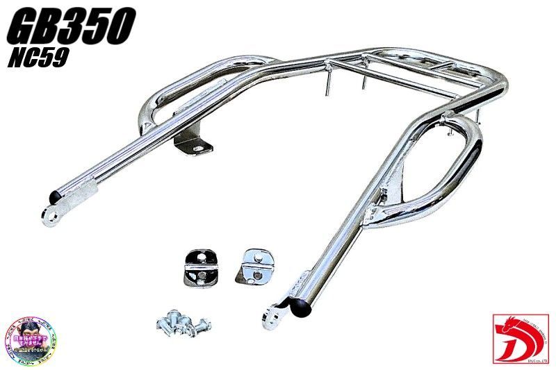 GB350 リアキャリア メッキ /荷台 タンデムグリップ キャリア 