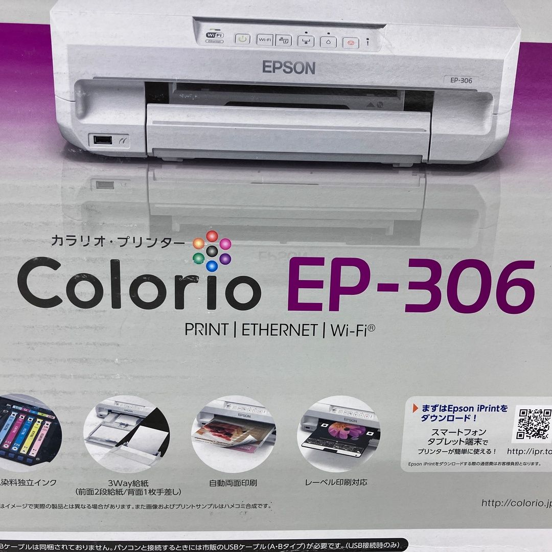 EPSON エプソン EP-306 インクジェットプリンター Colorio カラリオ A4