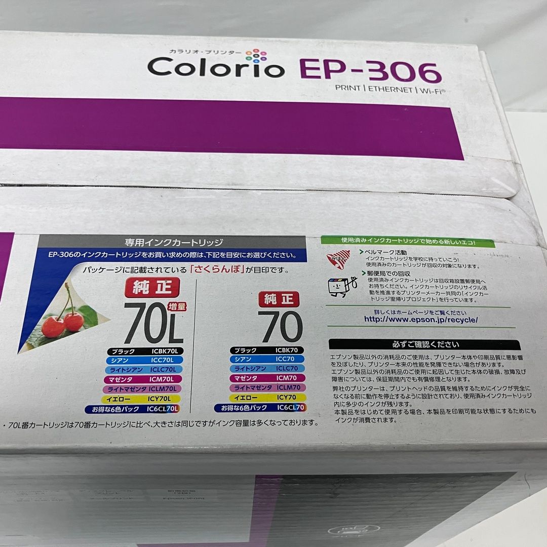 EPSON エプソン EP-306 インクジェットプリンター Colorio カラリオ A4 