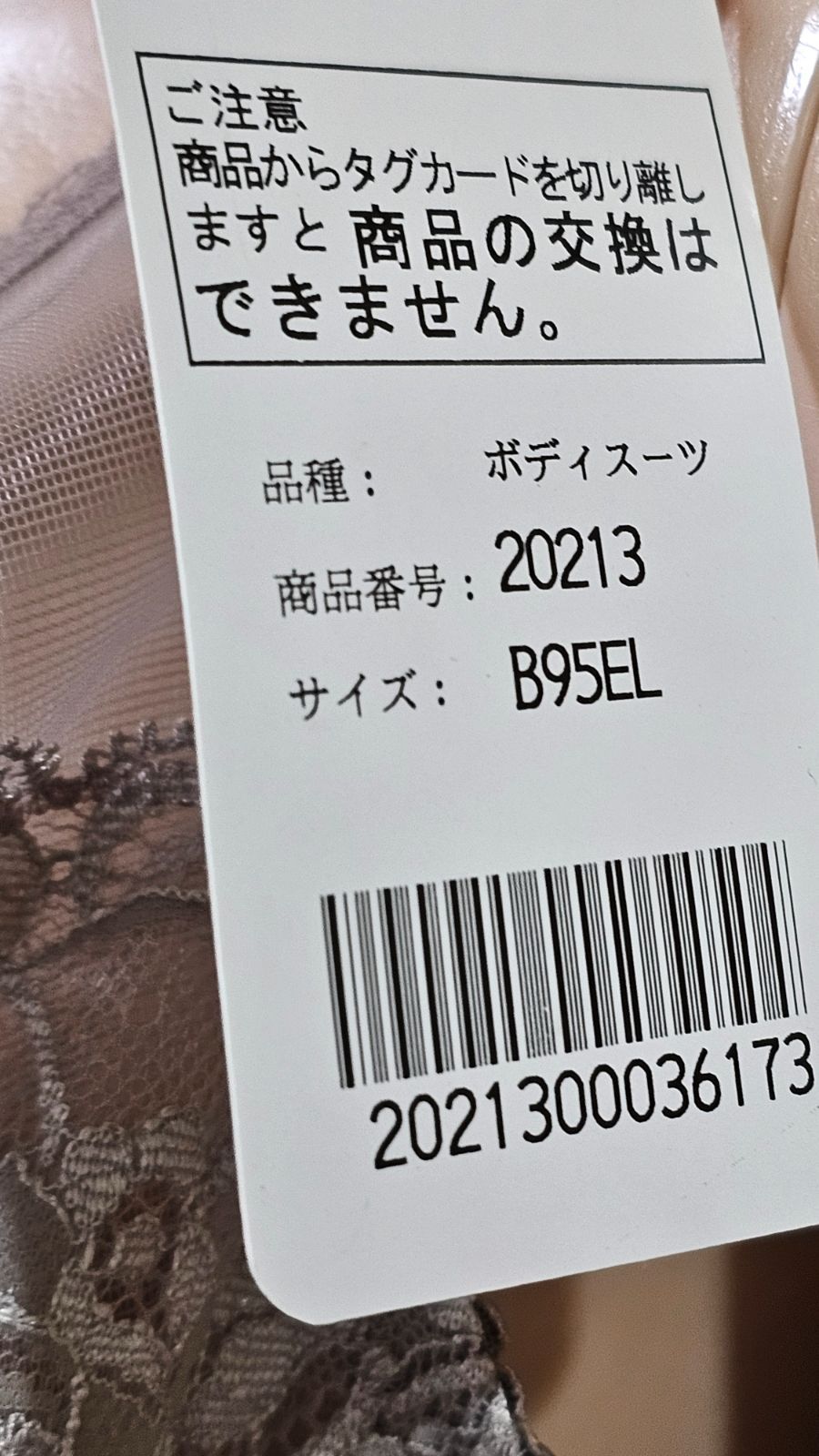 1703 DiaSienne ダイアナボディスーツB95EL - メルカリ