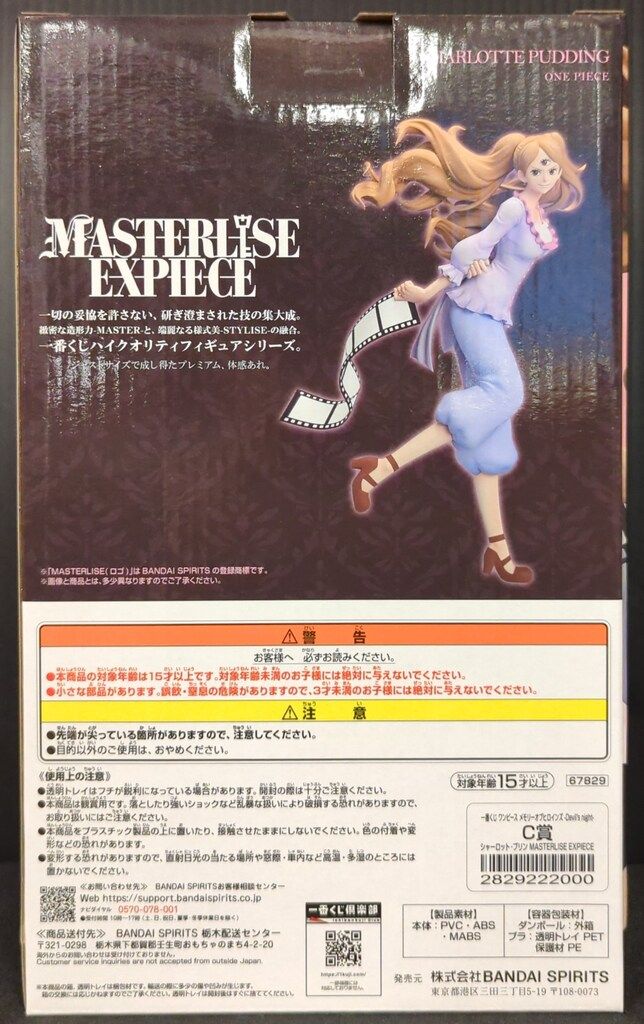 BANDAI SPIRITS 一番くじ ワンピース メモリーオブヒロインズ -Devil's