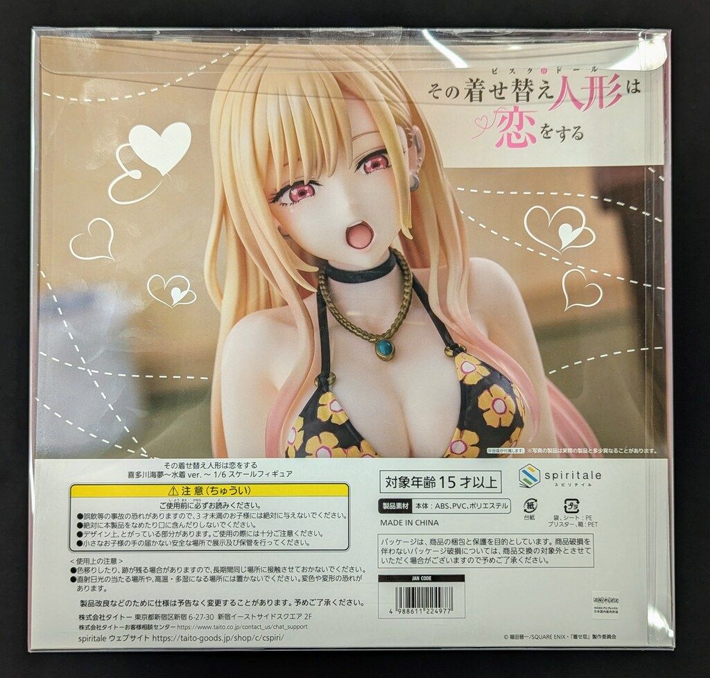 着せ恋』喜多川海夢の新作フィギュアは透けたシャツや水着がセクシー