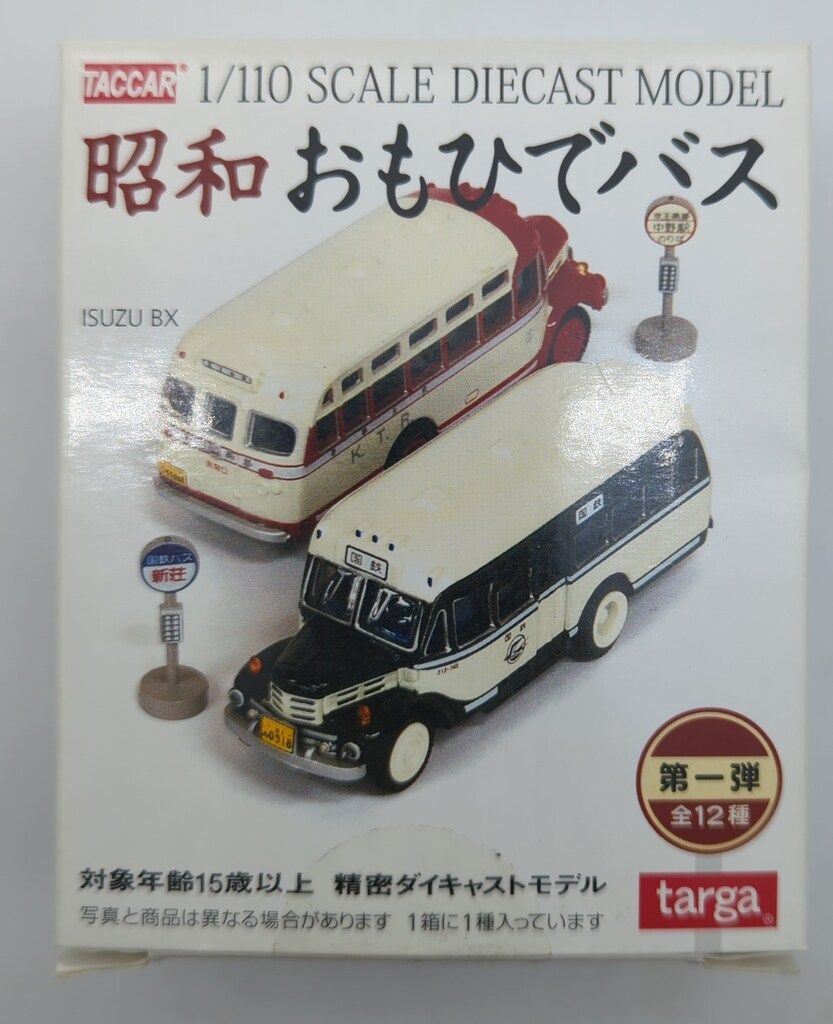 タルガ/TACCAR 1/110昭和おもひでバス 国鉄自動車 第一弾 - メルカリ