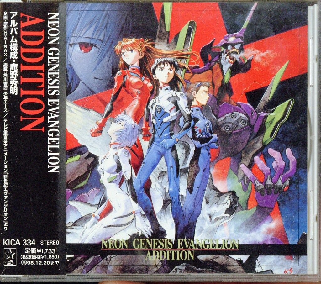アニメCD ADDITION/NEON GENESIS EVANGELION [通常盤] - メルカリ