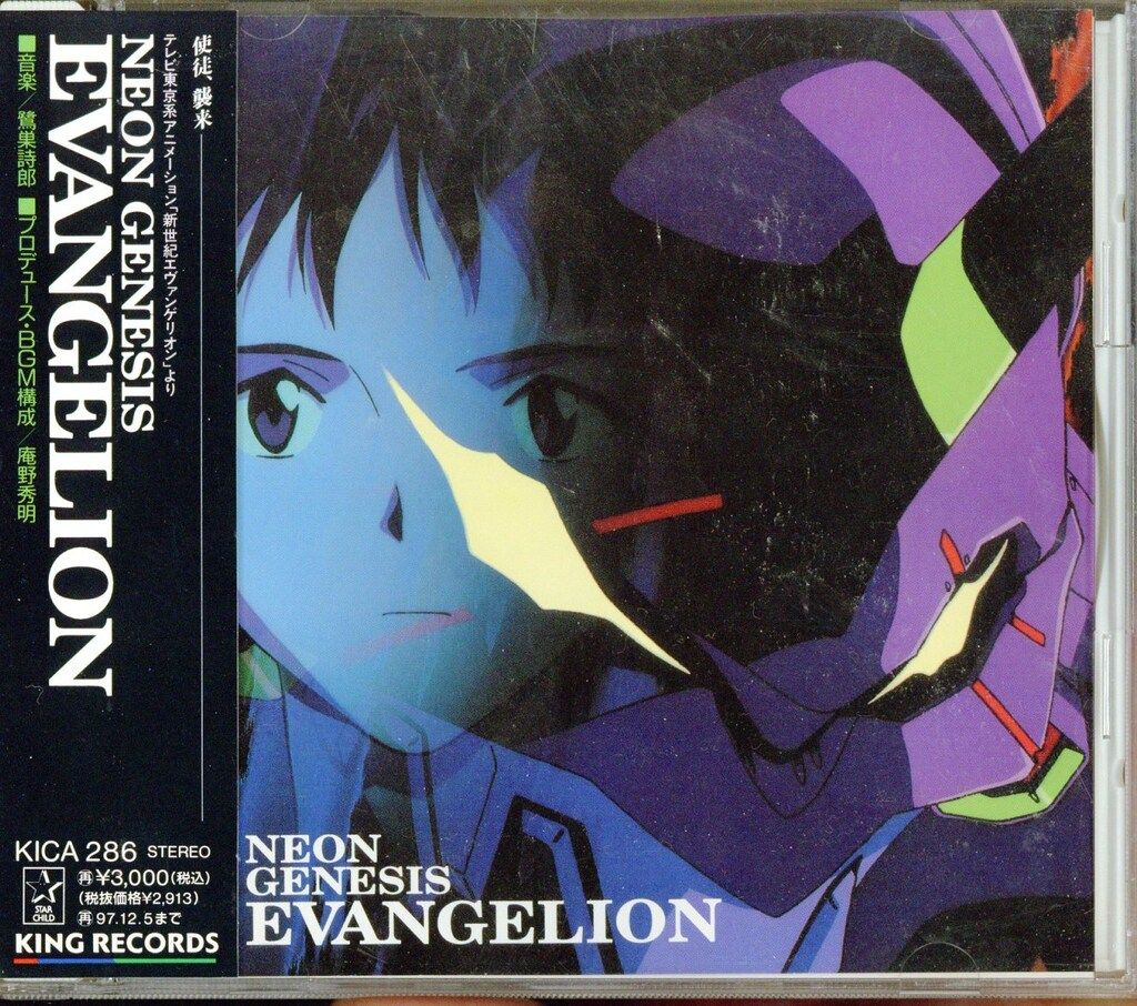 【新品未開封】【レコード】『新世紀エヴァンゲリオン』のサウンドトラック NEON GENESIS EVANGELION Original Series Soundtrack (カラー
