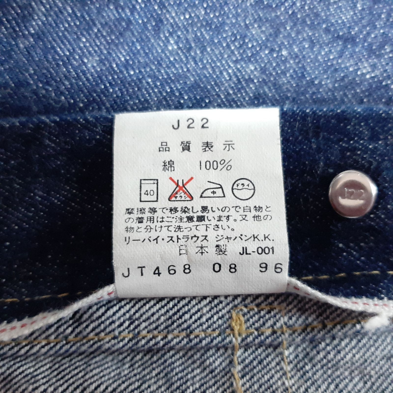size 38】96年製 LEVI'S 507XX セカンド 2nd レザーパッチ 濃紺 日本製