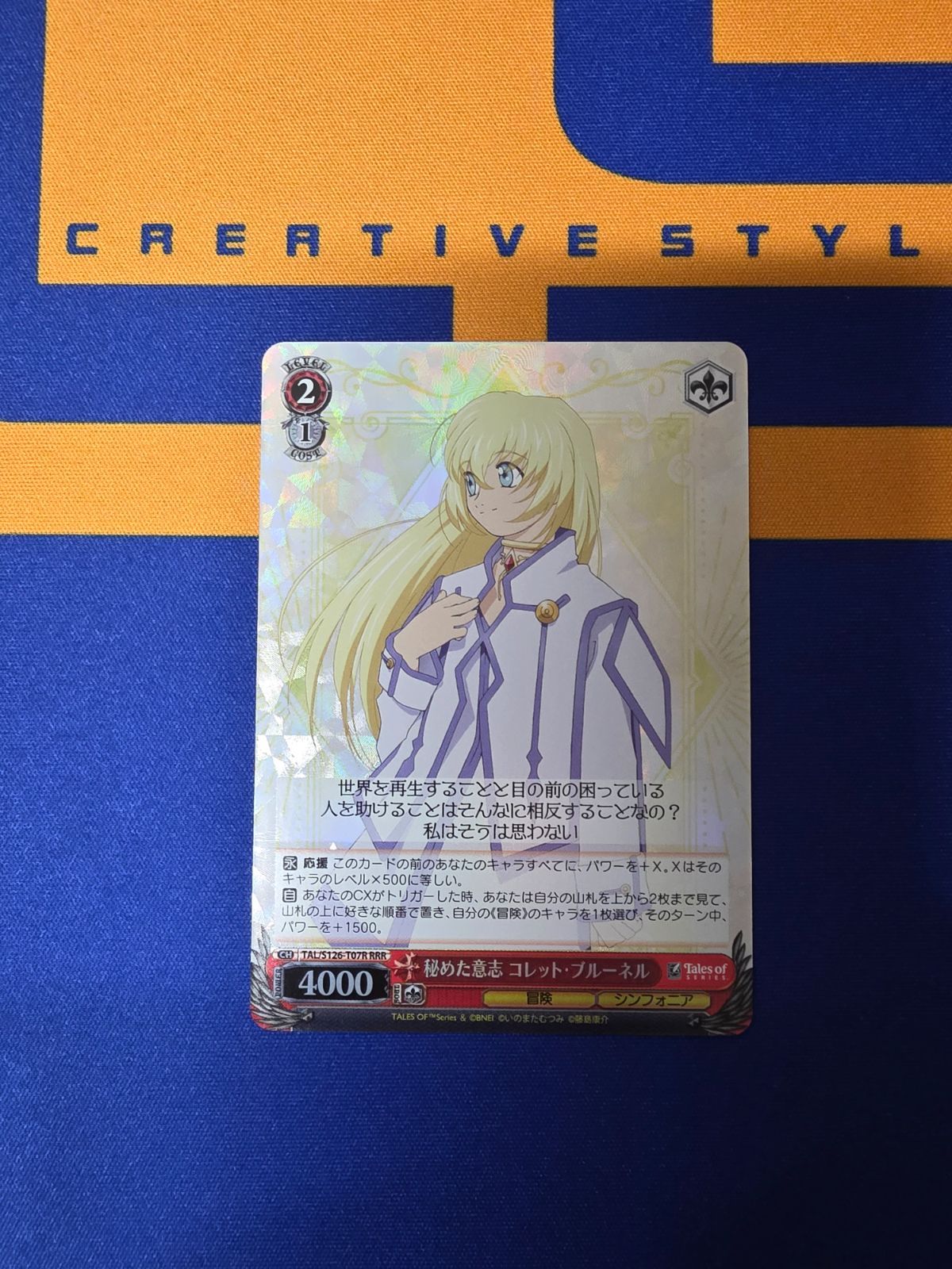 ヴァイス テイルズオブシリーズ　SR コレット ヴァイス テイルズオブシリーズ SR コレット - メルカリ