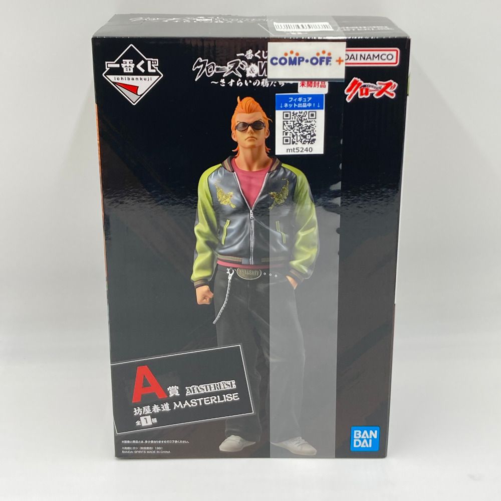 坊屋春道 「一番くじ クローズ＆WORST ～さすらいの鴉たち